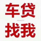 西丽房产抵押贷款 押车贷款